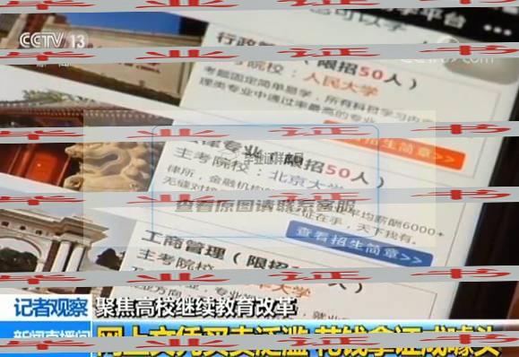 揭秘｜花錢就能拿到畢業證？網絡上文憑買賣泛濫 wndjj樣本網獨家調查