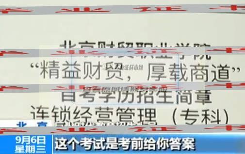 揭秘｜花錢就能拿到畢業證？網絡上文憑買賣泛濫 wndjj樣本網獨家調查