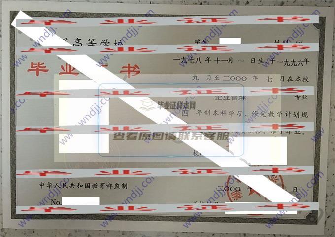 湖南商學院歷年畢業證樣張