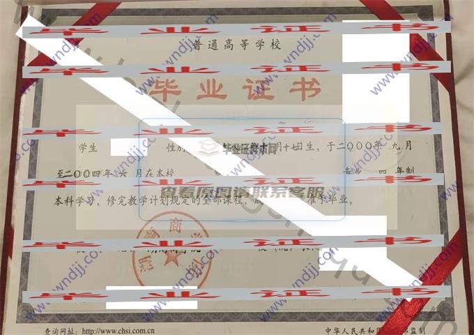 湖南商學院歷年畢業證樣張